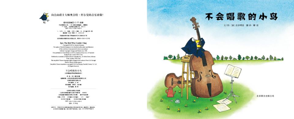 不会唱歌的小鸟 (04),绘本,绘本故事,绘本阅读,故事书,童书,图画书,课外阅读
